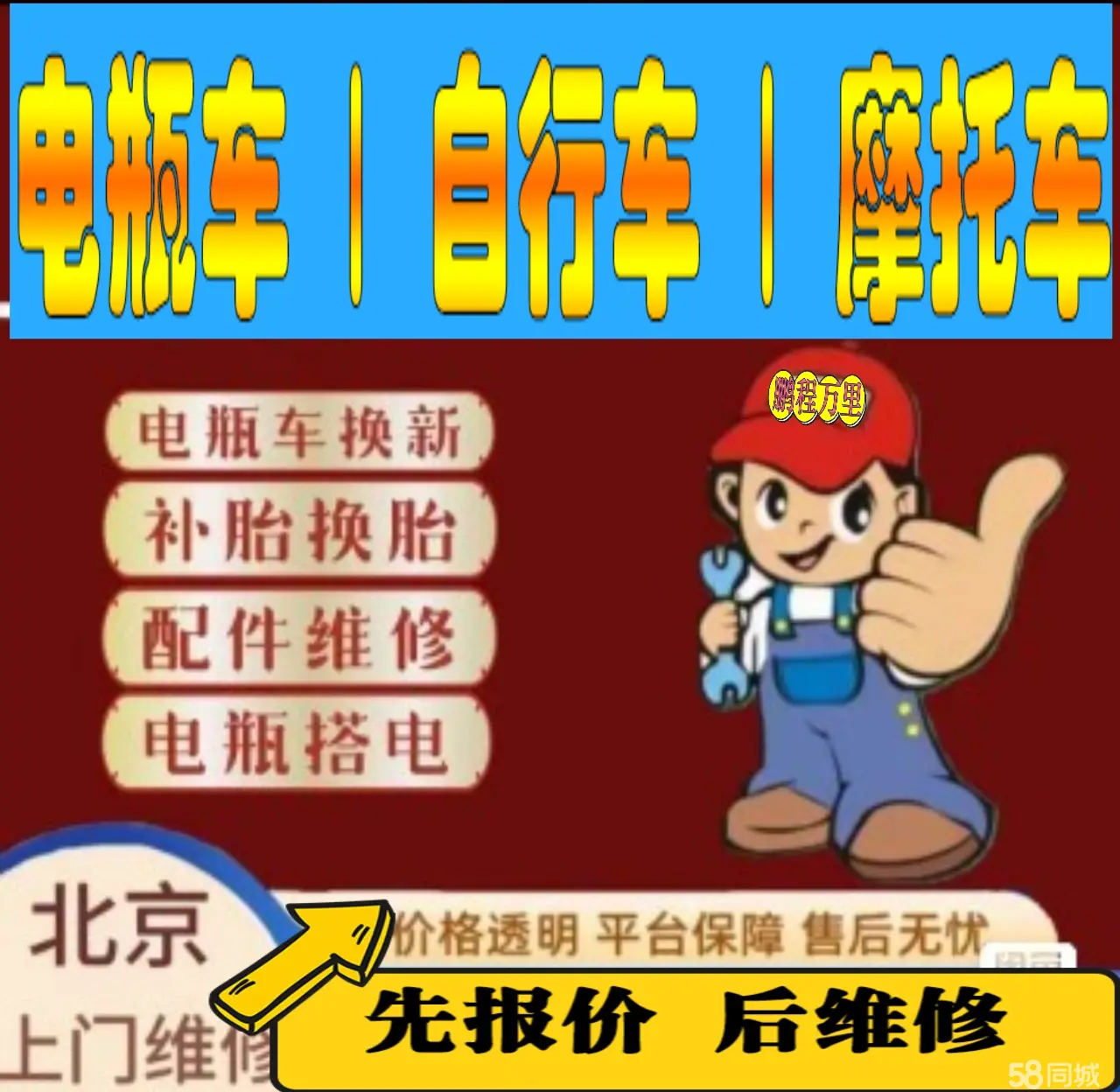 玉树附近店流动补胎维修电话电动瓶车补胎上门修理摩托车轮椅补胎
