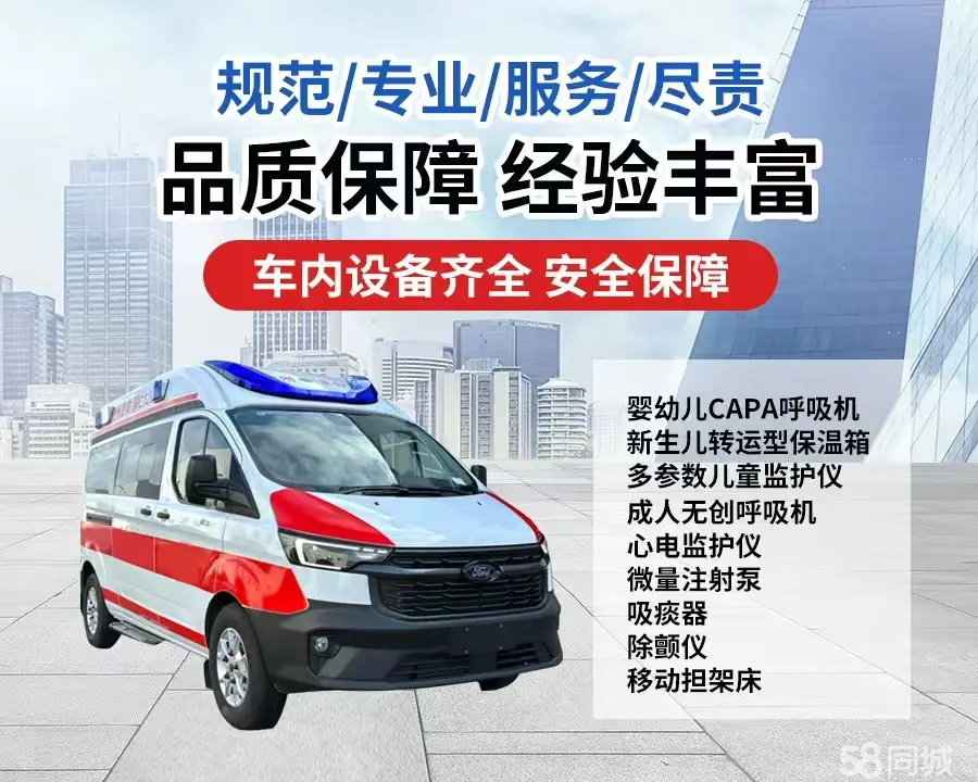 玉树120救护车出租/玉树长途救护车/玉树长途120急救车2